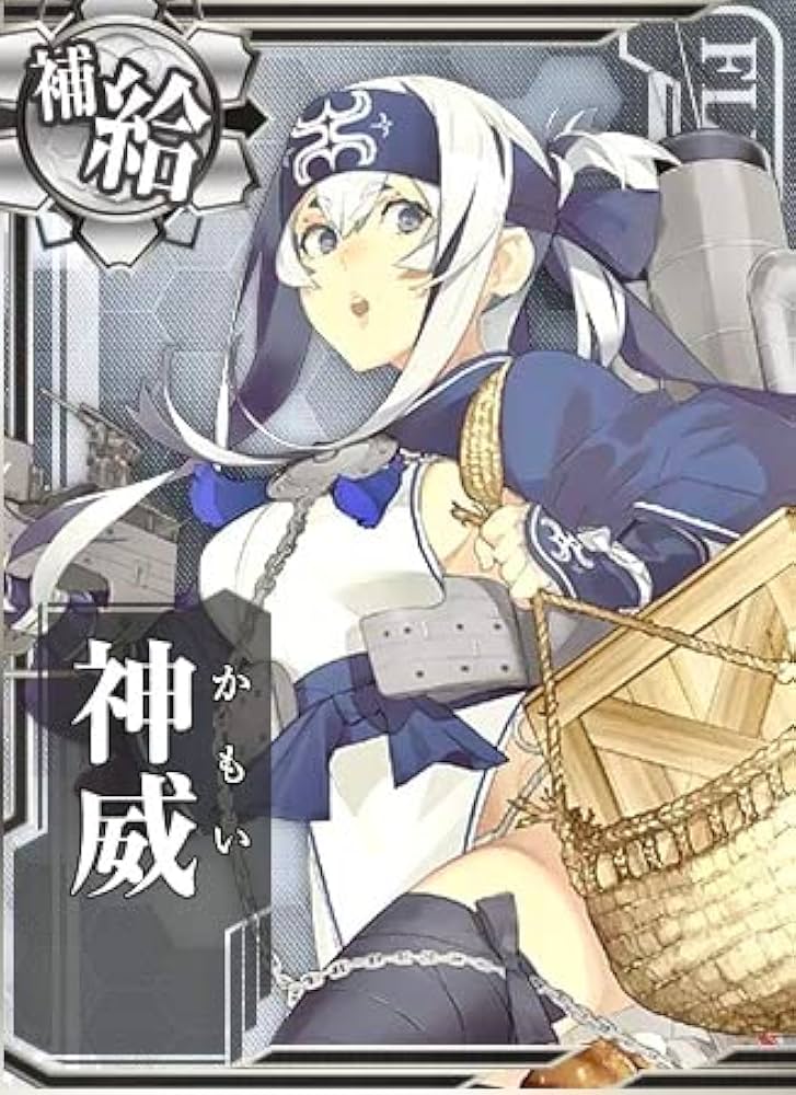 Amazon.co.jp: 艦これアーケード No.162 神威 (かもい) : おもちゃ